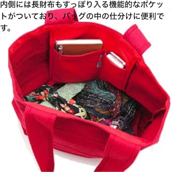 Amazon | [sasicco] タネイ 三河木綿 トート40 日本製 トートバッグ